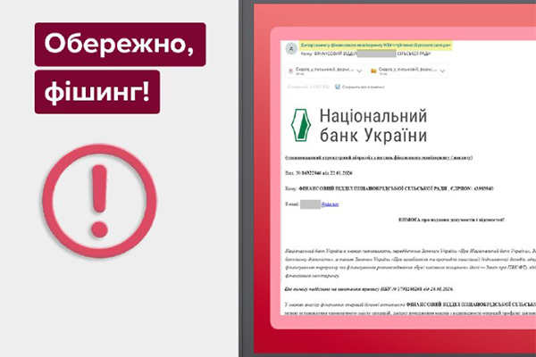 Шахраї надсилають електронні листи від імені Нацбанку: не відкривайте їх!