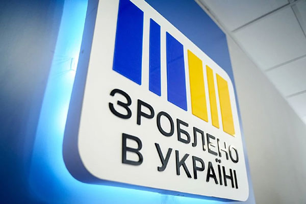 Уряд запустив фінансування програм «Зроблено в Україні» у 2025 році, – Свириденко