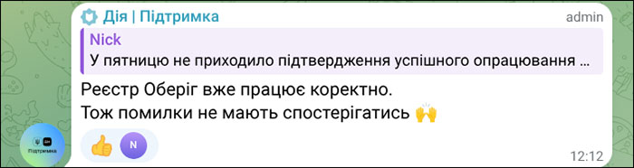 Слайд відповіді від Дія