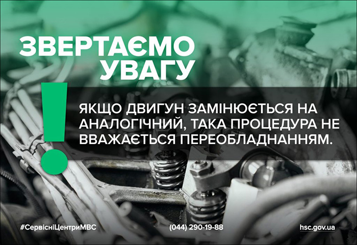 Ремонт двигуна