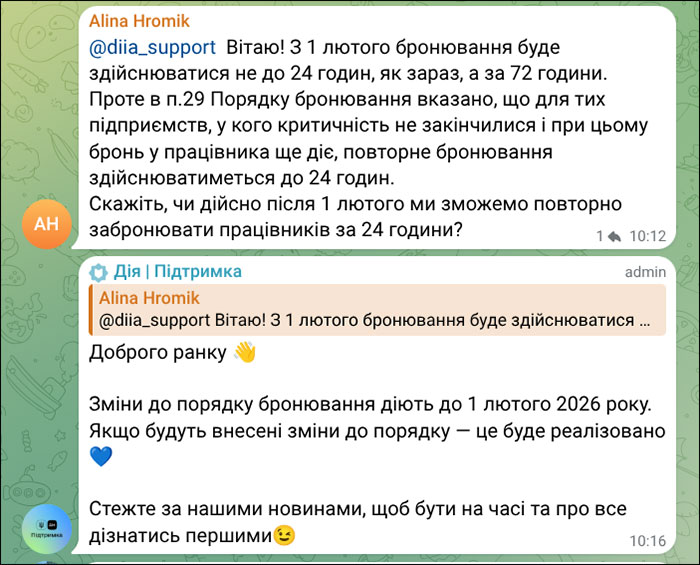 Слайд с телеграм-канала Дія