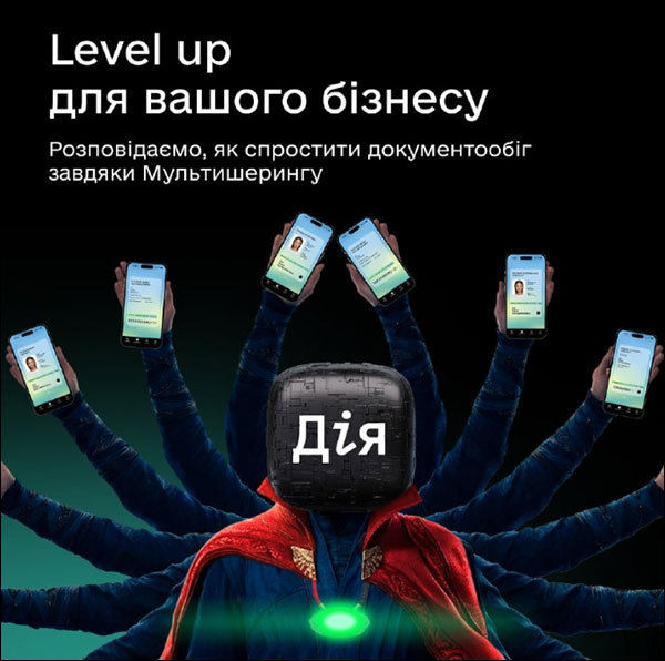Level up для вашого бізнесу