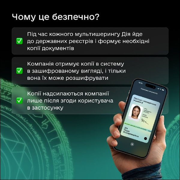 Чому це безпечно?