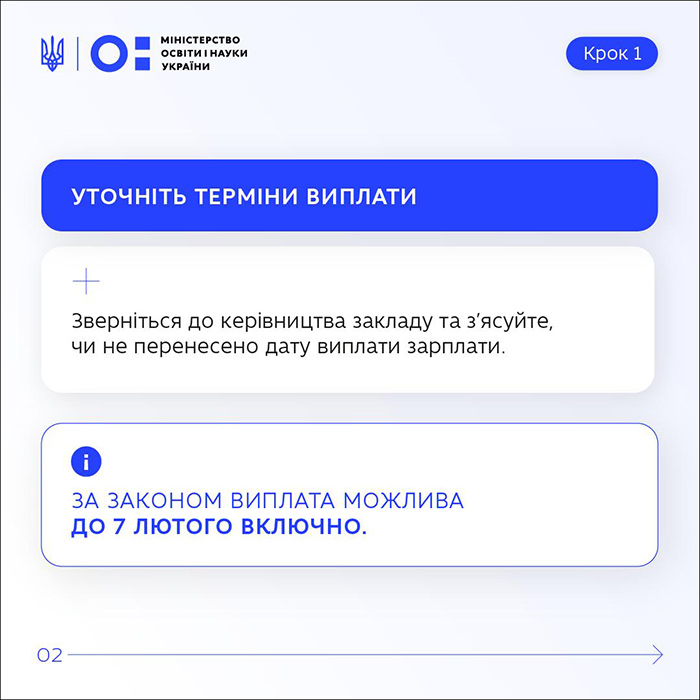 Інструкція для вчителів Крок 1