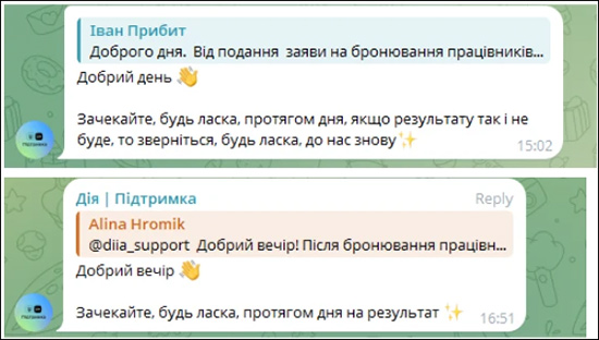 Цитата з переписки