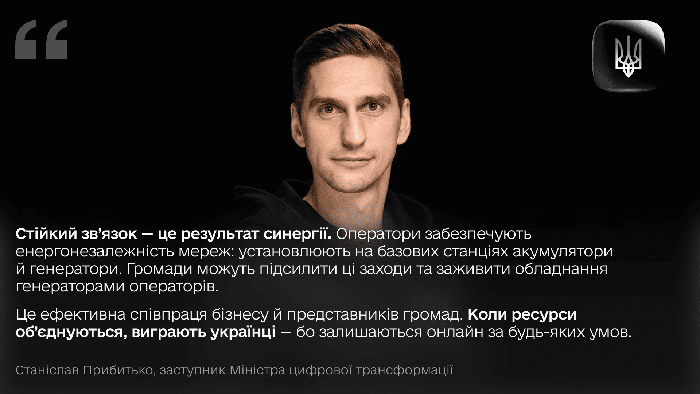 Коментар від заступника міністра цифрової трансформації
