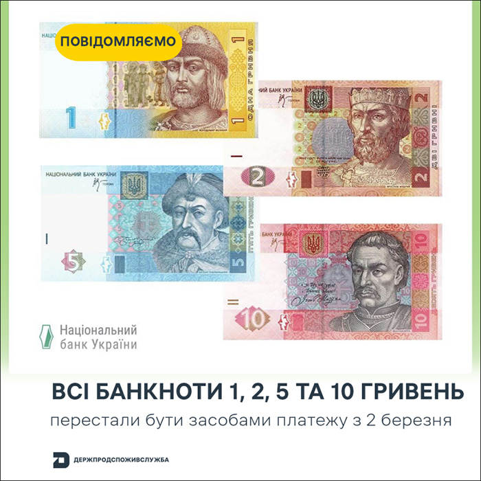 Слайд з сайту НБУ про 1,2,5 та 10 грн