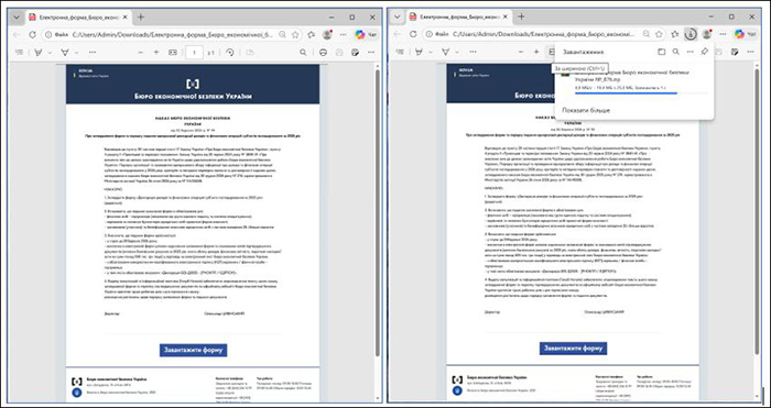 Слайд 2 з сайту Кіберполіції України