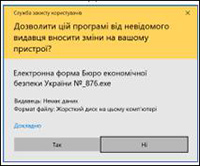 Слайд 4 з сайту Кіберполіції України