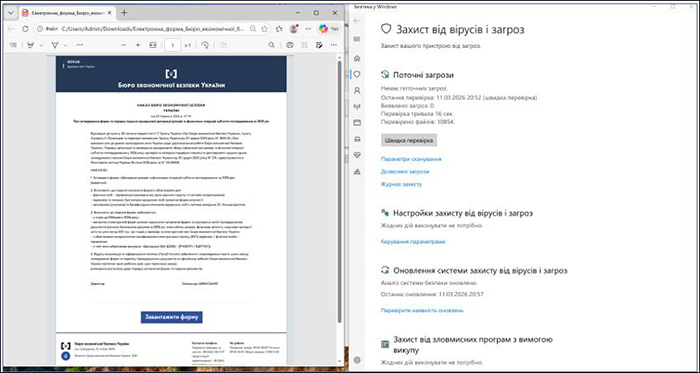 Слайд 5 з сайту Кіберполіції України