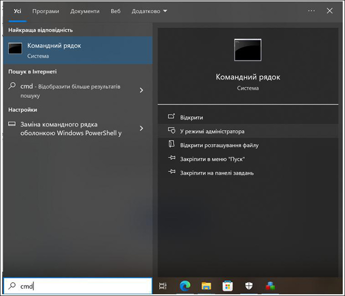 Слайд 12 з сайту Кіберполіції України