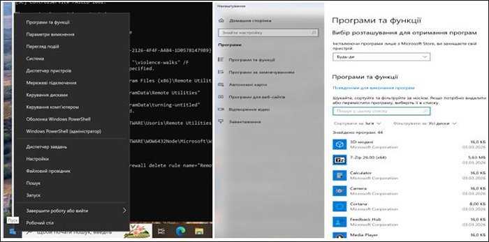 Слайд 16 з сайту Кіберполіції України