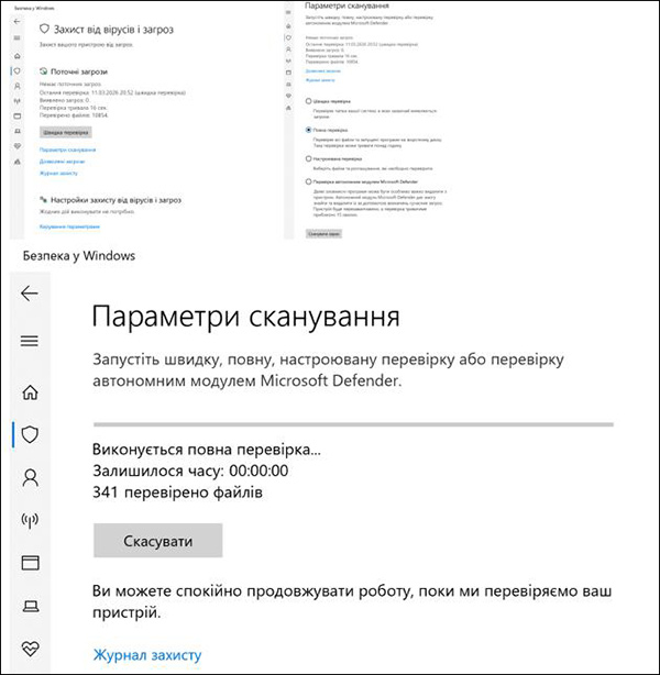 Слайд 19 з сайту Кіберполіції України