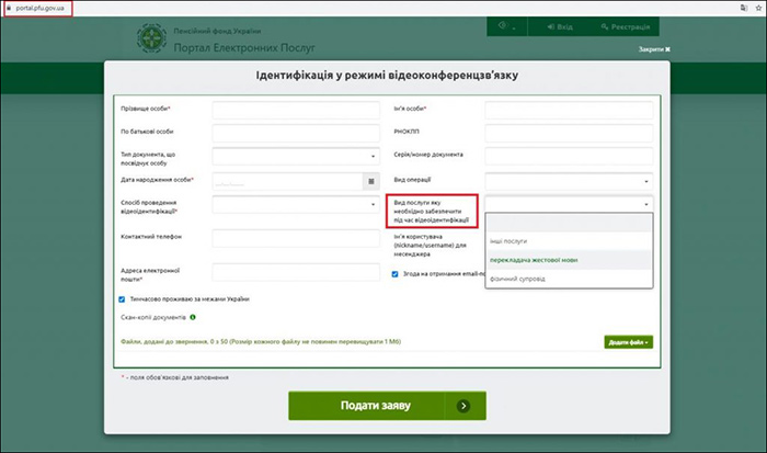 Як людині з порушенням слуху та мовлення пройти фізичну ідентифікацію