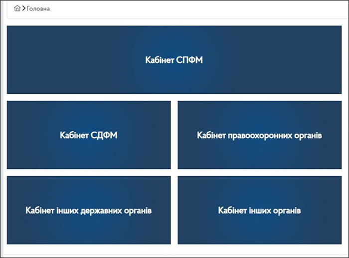Кабінет СПФМ