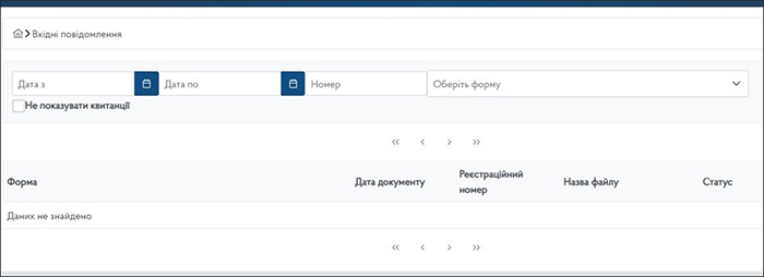 Вихідні повідомлення (не показувати квитанції)
