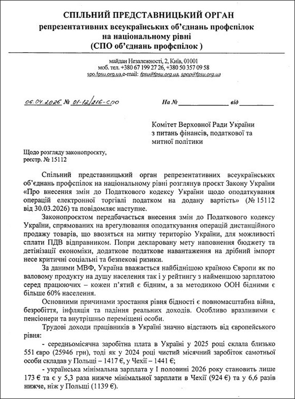 Слайд Листа 01-12-216-СПО (сторінка 1)