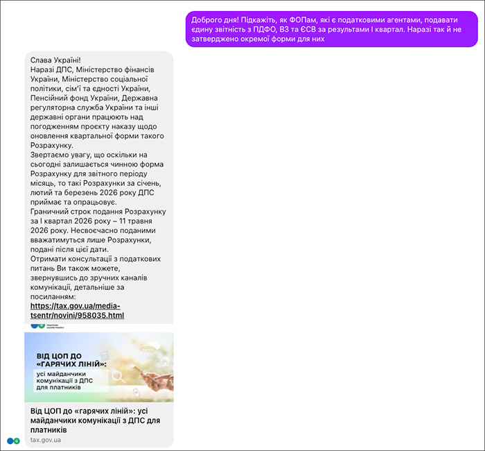 Наше звернення до ДПСУ на її офіційну сторінку у Фейсбуці