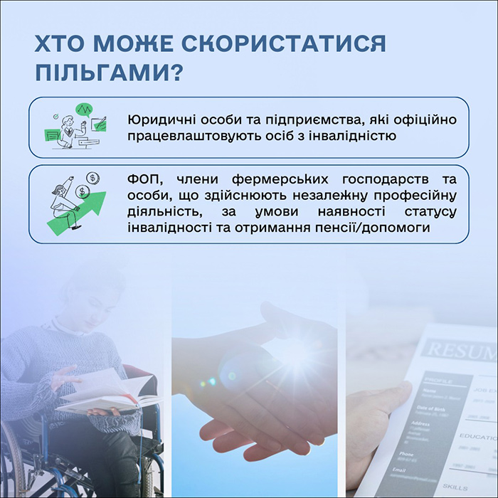 Сплата ЄСВ. Деталі від ДПС (Слайд 4)