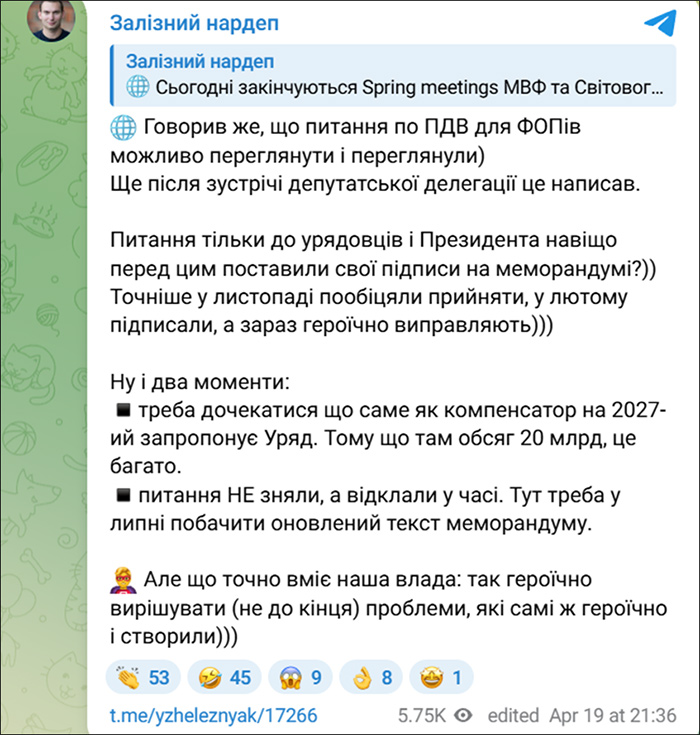 Слайд з телеграм-каналу Залізничний