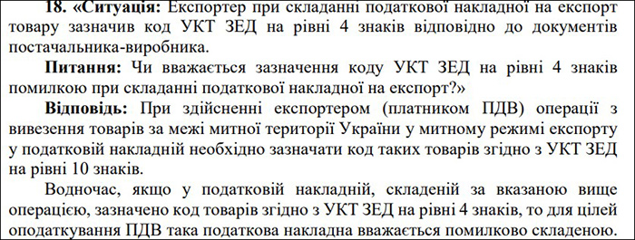 Лист ДПСУ від 26.05.2026 №612/2/99-00-21-01-01-02