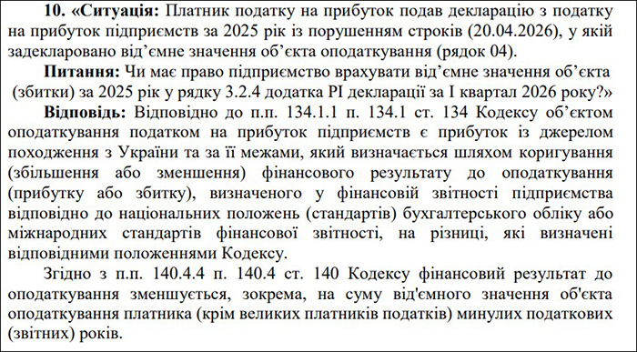 Лист ДПСУ від 26.05.2026 №612/2/99-00-21-01-01-02