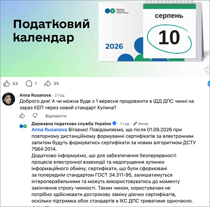 Податковий календар (10)
