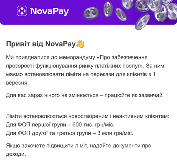 Слайд з NovaPay