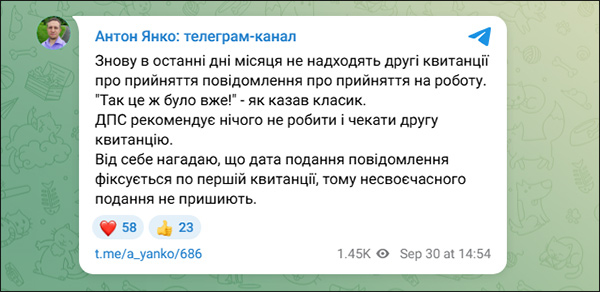 Telegram-канал Антона Янко