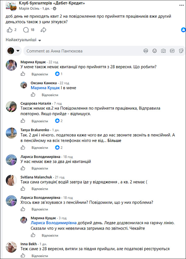 Коментарі з ФБ