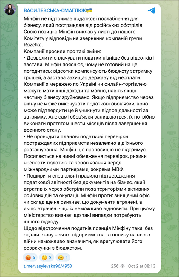 Cкриншот допису Ольги Василевської-Смаглюк