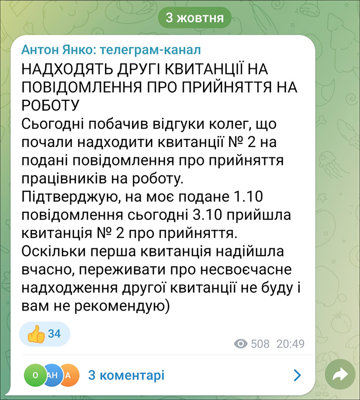 Скріншот з Телеграм-каналу Антона Янкова