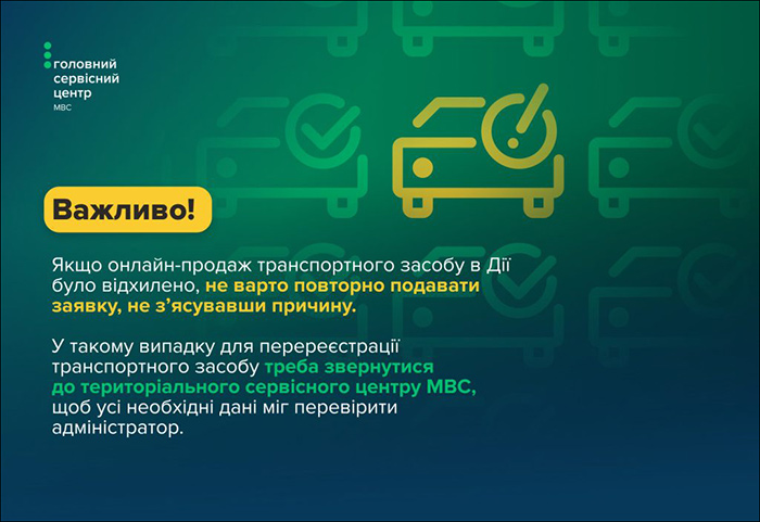 Слайд з сайту МВС