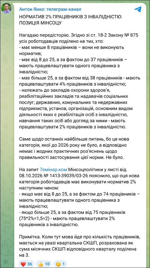 Коментар Антона Янко у своєму Telegram-каналі