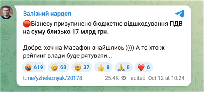 повідомленням Ярослава Железняка