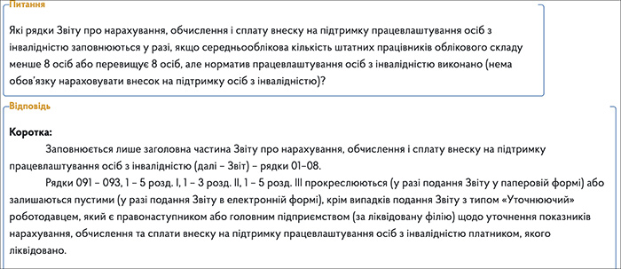 Скрин з &laquo;ЗІР&raquo;