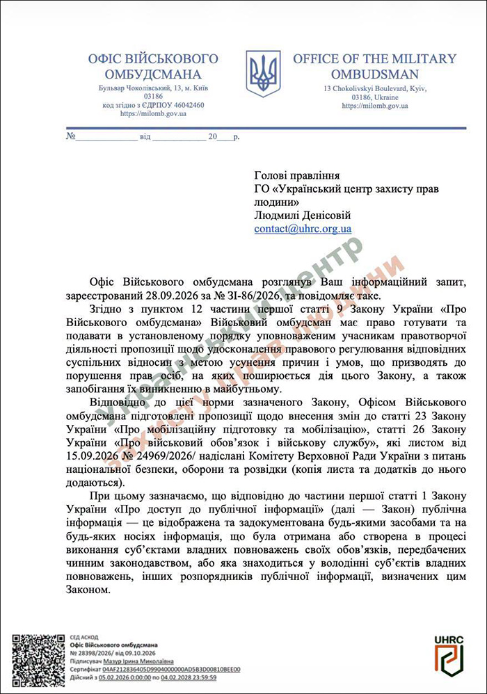 Слайд законопроексту (ст. 1)