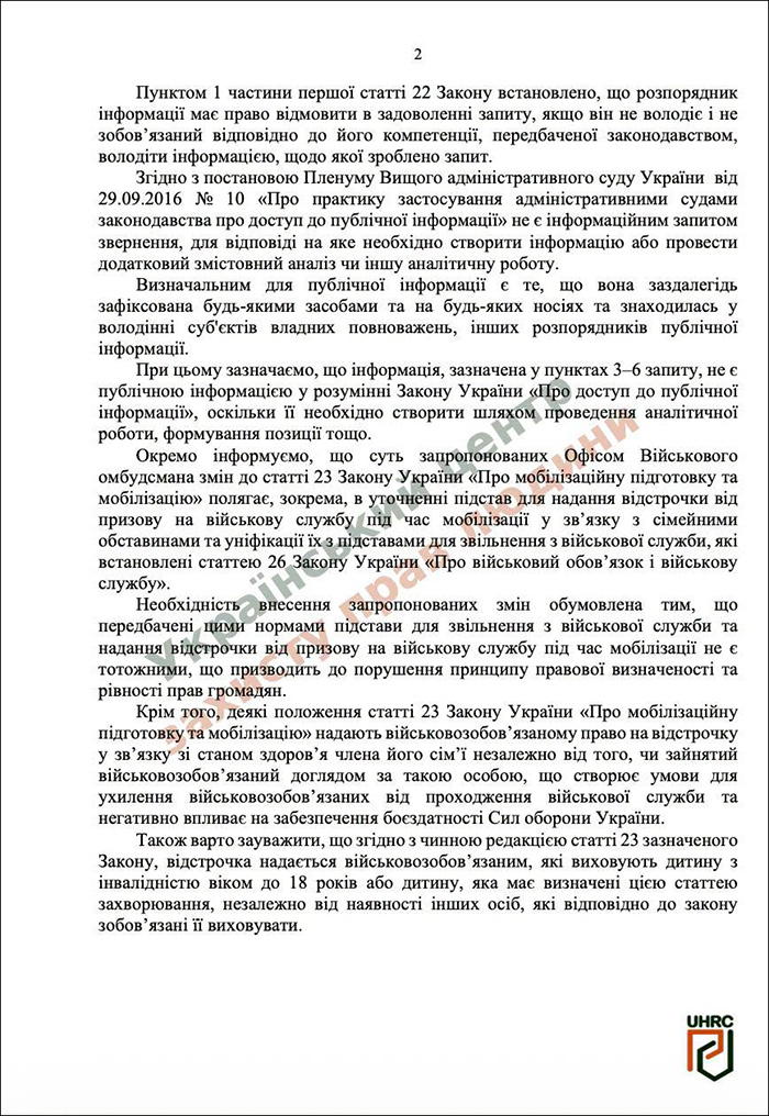 Слайд законопроексту (ст. 2)