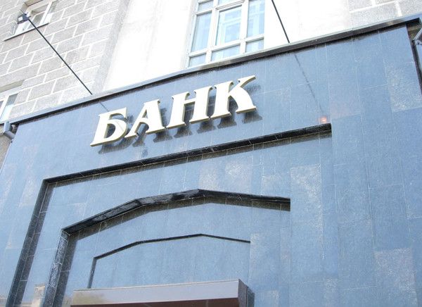 Чи є вихідні дні у банківської системи України?