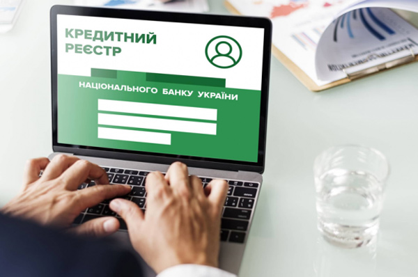 Усі банки України надають інформацію до Кредитного реєстру НБУ