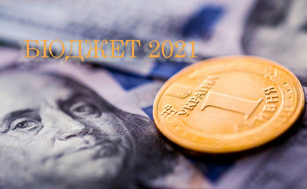 10 міфів щодо Держбюджету на 2021 рік: спростовує Уряд