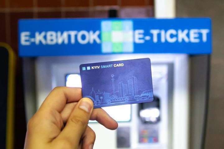 Із липня транспорт Києва – лише за e-квитком