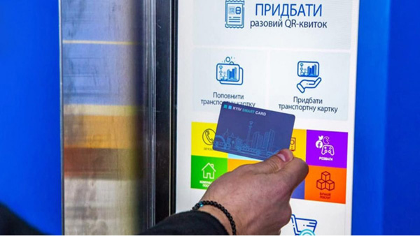 В Україні запустили єдиний е-квиток SmartTicket