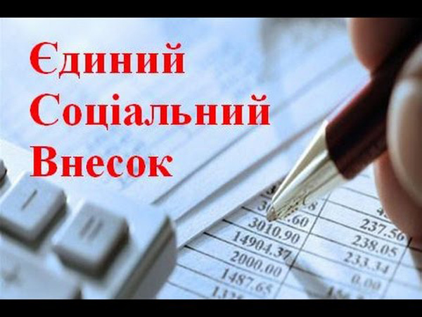 Куди звертатися ФОПам щодо питань сплати ЄСВ: повідомлення від київських податківців