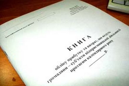 ФОП-«загальник» змінив адресу у зв'язку з перейменуванням вулиці: що з книгою?