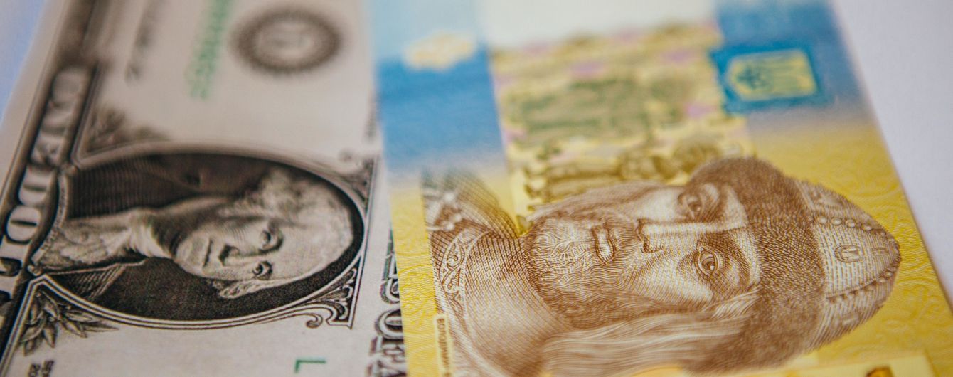 Нацбанк пропонує змінити обчислення офіційного курсу гривні до інвалют