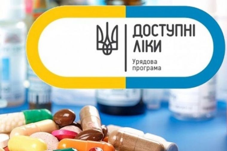 З'явилась нова редакція Реєстру граничних оптово-відпускних цін на препарати за програмою «Доступні ліки»