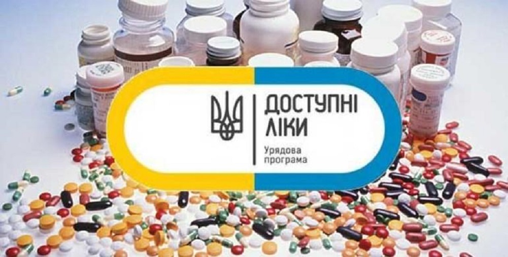 МОЗ оновило Реєстр препаратів програми «Доступні ліки»