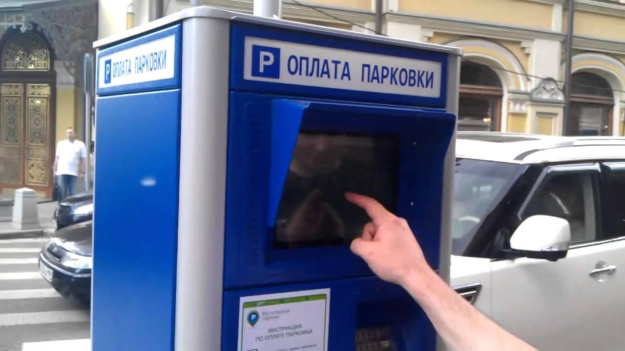 Вартість паркування в Києві підвищать в кілька разів