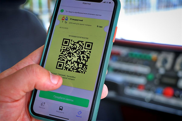 ПриватБанк доплачуватиме за придбання QR-квитків через Приват24